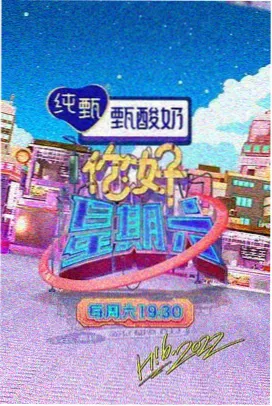 中餐厅武汉站第七期江滩开灶场景